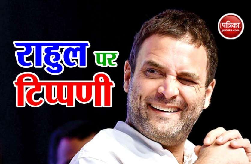 Rahul Gandhi गोवा: भाजपा नेता दत्ता प्रसाद नायक का विवादित बयान, राहुल गांधी को कहा लोफर