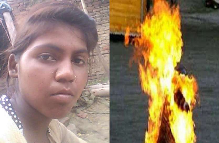 Boy burnt girlfriend alive due to love triangle in Barabanki प्रेमिका किसी दूसरे लड़के से करने लगी थी बात, प्रेमी को हुआ शक, तो उसने लड़की को जिंदा जला दिया