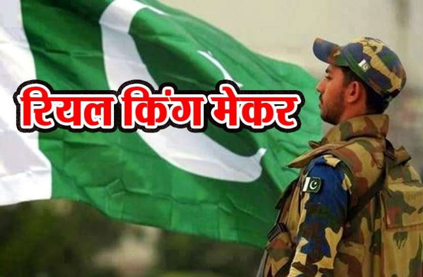 Pakistan army पाकिस्तान चुनाव: वोट के खेल में सबसे बड़ी खिलाड़ी है सेना, तय करेगी लोकतंत्र का भविष्य