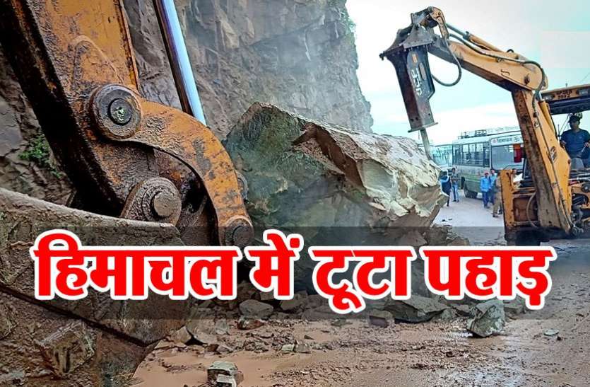 news हिमाचल के मंडी में पहाड़ दरकने से हड़कंप, बारिश ने बिगाड़े हालात
