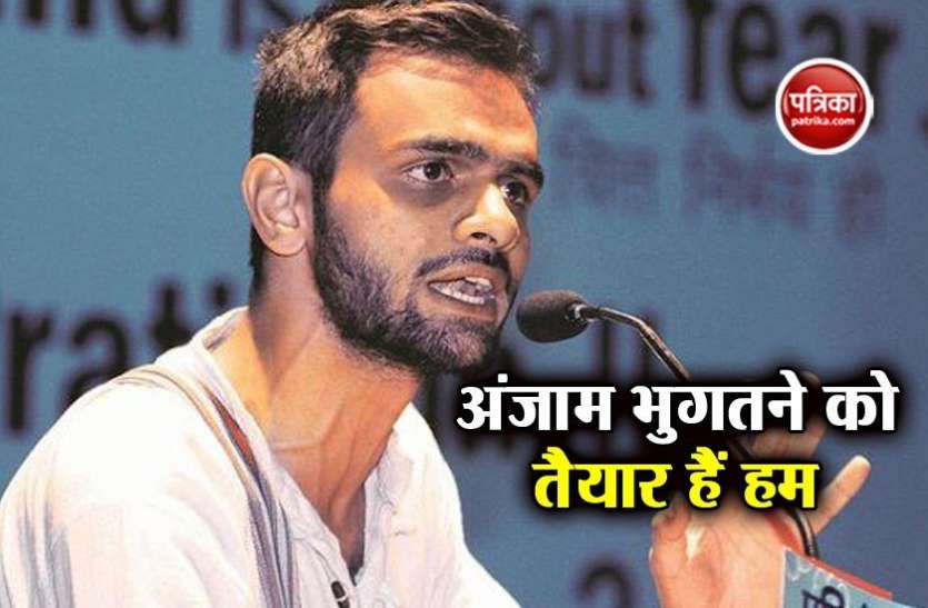 umar देशद्रोह विवाद: जुर्माने की राशि जमा न करने पर उमर खालिद की पीएचडी थीसिस स्वीकार करने से जेएनयू का इनकार