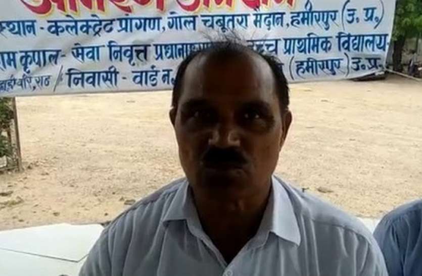 Retired teacher death strike for pension आमरण अनशन पर रिटार्यड शिक्षक, पेंशन बहाली के लिए मांगी 50 हजार रूपए रिश्वत
