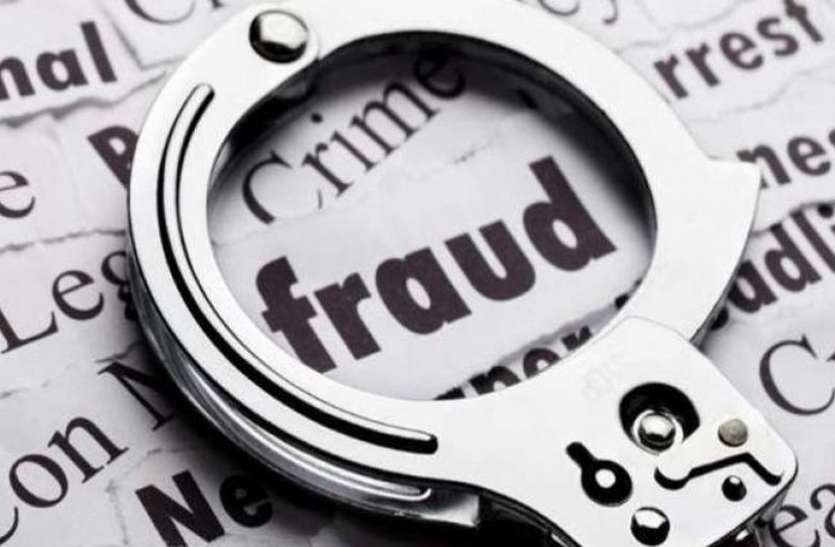 fraud गुंडे की ऐसी जुर्रत, फर्जी दस्तावेज बनाकर बेच दिया टीआई का प्लॉट