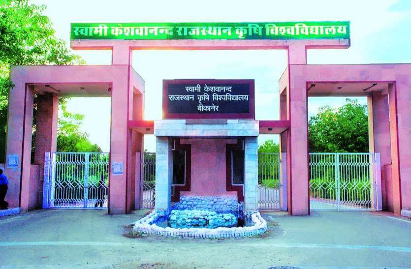 Agricultural university bikaner अब सौर ऊर्जा से रोशन होगा ये विश्वविद्यालय