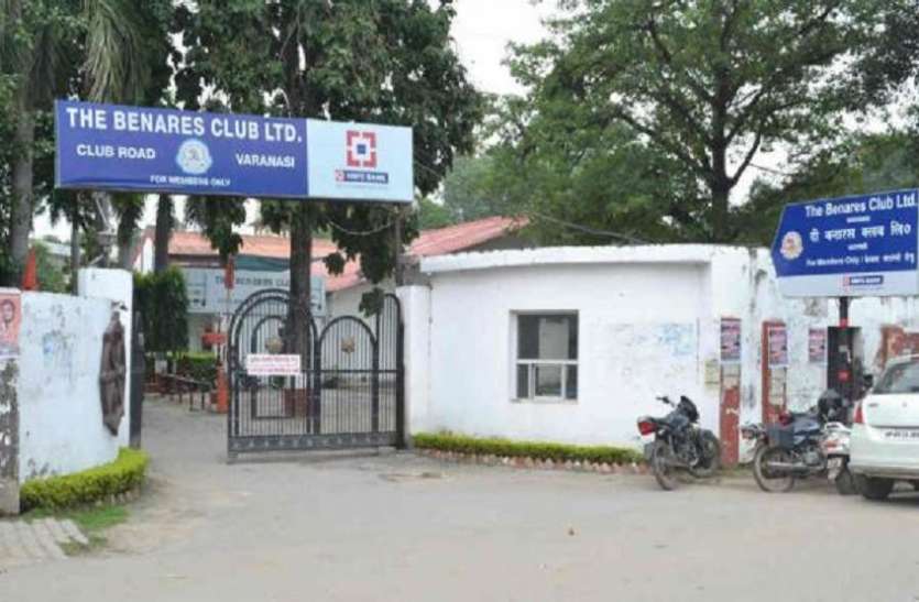 बनारस क्लब बनारस क्लब पर बड़े घोटाले का आरोप, विधान परिषद समिति ने प्रमुख सचिव आवास, DM व VC VDA से मांगी रिपोर्ट