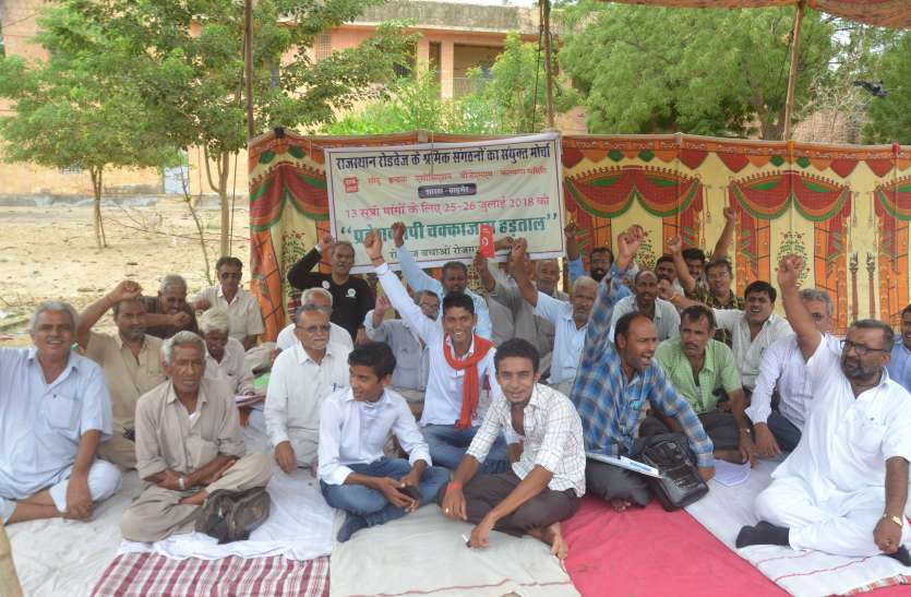 Roadways employees strike begins रोडवेज का चक्काजाम, धरना देकर चेताया