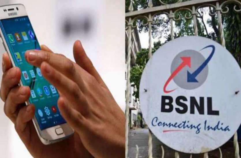 bsnl मुफ्त में करें विदेश बैठे रिश्तेदारों से बात, 25 जुलाई से शुरू हो रही BSNL की ये सर्विस