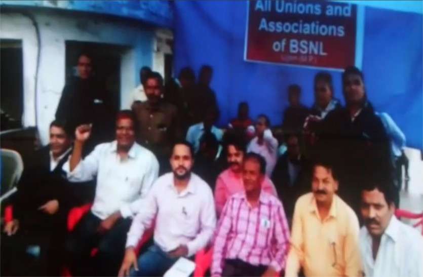 patrika video : बीएसएनएल की सभी यूनियन भूख हड़ताल पर!