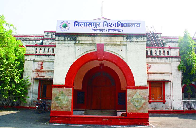 Bilaspur university बीयू के छात्रों को ऑनलाइन आवेदन के लिए अब 29 जुलाई तक का समय मिला