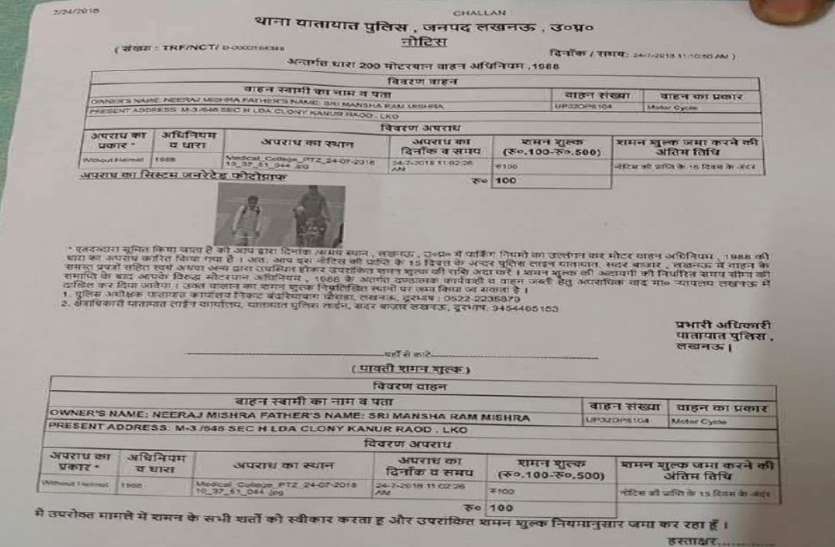 Chalan हेलमेट लेकर भी बाइक चलाने पर कट सकता है आपका चालान!