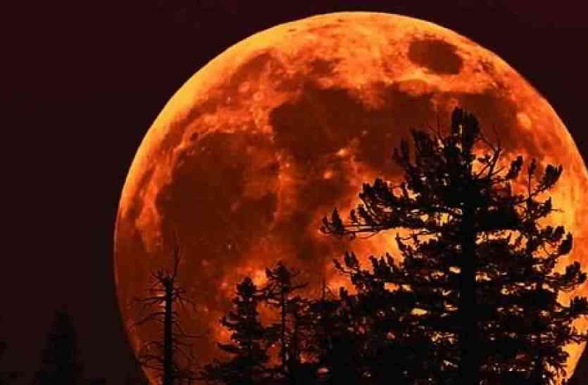 moon eclipse ग्रहण से डरना क्या...बेफिक्र होकर करें चंद्रग्रहण का दीदार