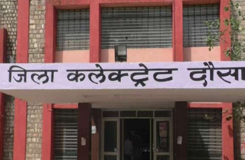 dausa collectorate जिला प्रशासनिक अमले में बड़ा फेरबदल, दौसा व लालसोट एसडीओ एपीओ