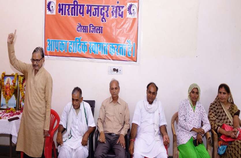 BMS dausa भामस विश्व का नम्बर वन संगठन-शर्मा