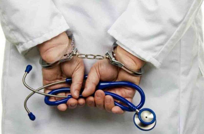 famous doctors fraud in mp सावधान- ये नामी डाक्टर्स निकले फर्जी, भूलकर भी नहीं कराना इलाज, जा सकती है जान