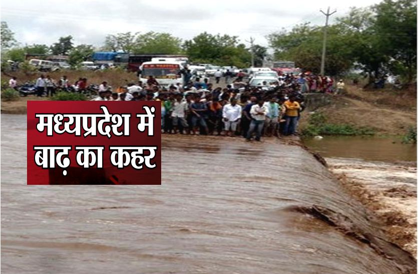 flood बड़ी खबरः भारी बारिश से नर्मदा नदी में बढ़ा खतरा, एमपी से लेकर गुजरात तक अलर्ट