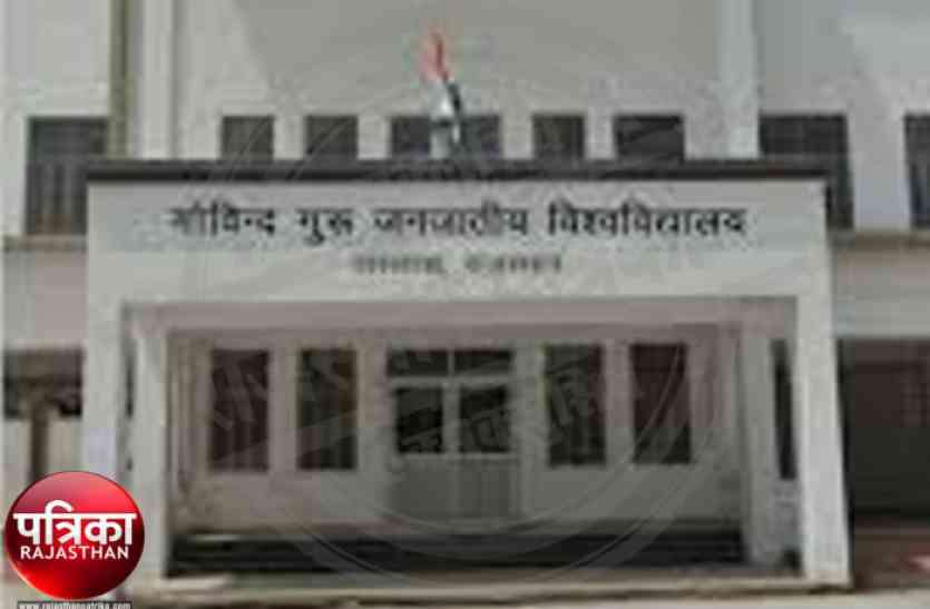 banswara बांसवाड़ा : ऐसी रही निर्माण की चाल तो जीजीटीयू के भवन को बनने में लग जाएंगे कई साल, अब तक शुरू नहीं हुआ कार्य