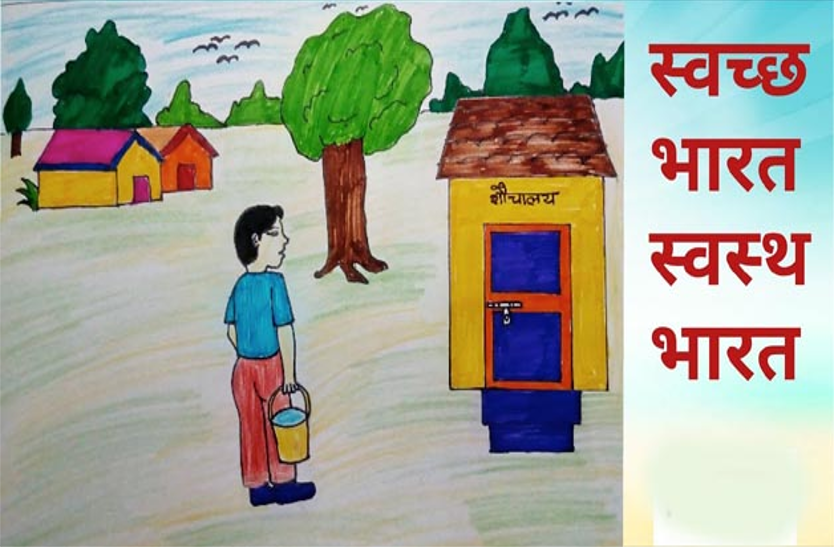 swach bharat रांची:शहरों के बाद अब राज्य के हर एक गांव में स्वच्छता सर्वेक्षण,जल्द जारी होगी जिलों की रैकिंग