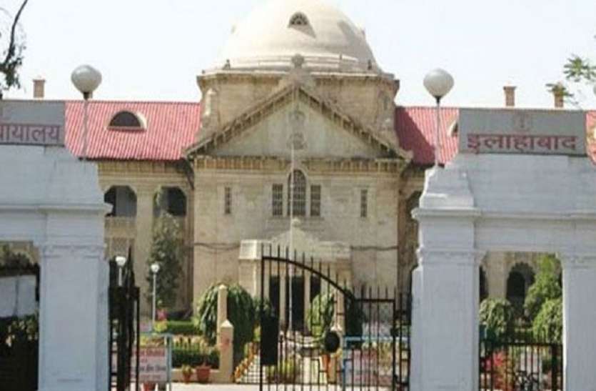 allahabad High court मृतक आश्रितों की नियुक्ति के लिए इलाहाबाद हाईकोर्ट से आई बड़ी खबर, कोर्ट ने...