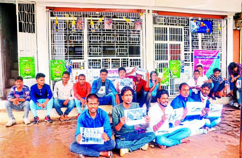 Alcohol prohibition शराब बंदी को लेकर एनएसयूआई ने दुकान के सामने दिया धरना