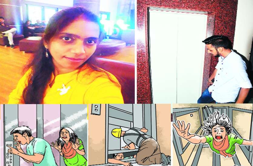 Lift Accident लिफ्ट में फंसे भाई-बहन, स्टूल-डंडे से बाहर निकालने लगा गार्ड, तीन मंजिल नीचे गिरी बहन की दर्दनाक मौत