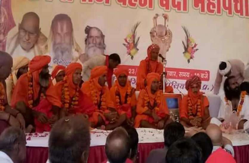 mahapanchayat बेटियों को लेकर संत हरिगिरि महाराज ने कही ऐसी बात,मंत्री ने भी दी सहमति