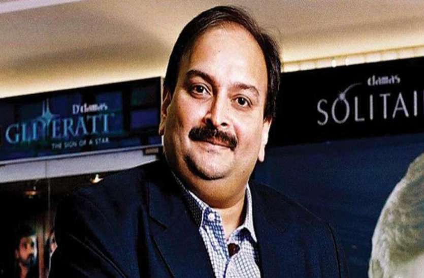 Mehul choksi पीएनबी फ्रॉड केस में आरोपी मेहुल चौकसी का अगला पनाहगार बना एंटीगुआ