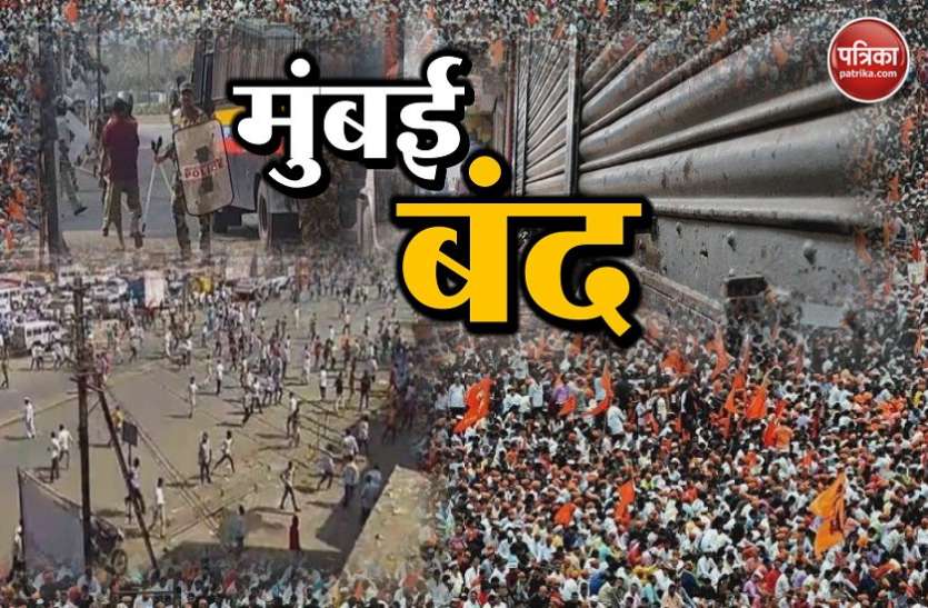 maratha samaj मराठा समाज ने कल मुंबई बंद का किया ऐलान, क्रांति मोर्चा ने की अध्यादेश लाने की मांग