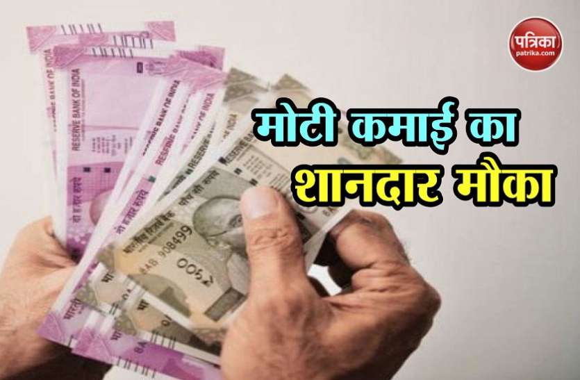Money making tips इस कंपनी के साथ शुरू करें खुद का बिजनेस, होगी मोटी कमार्इ