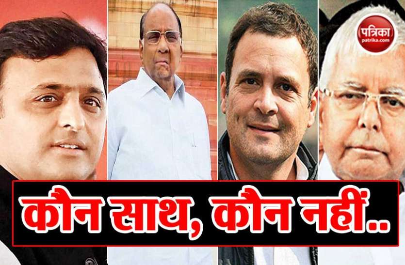 Rahul Gandhi congress Patrika Exclusive: राहुल गांधी के पीएम पद के दावे पर ऐसे बंट गया विपक्ष