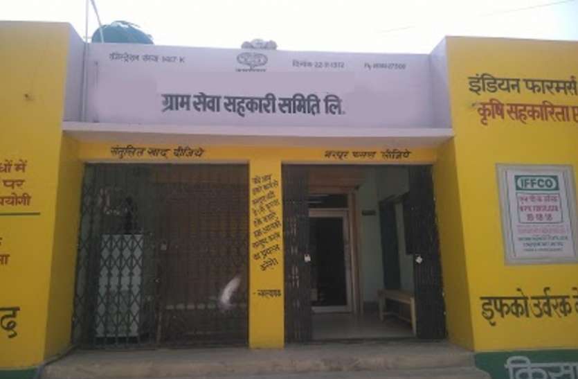 Gram Seva Sahkari Samiti ग्राम सेवा सहकारी समितियों के व्यवस्थापक होंगे स्थाई