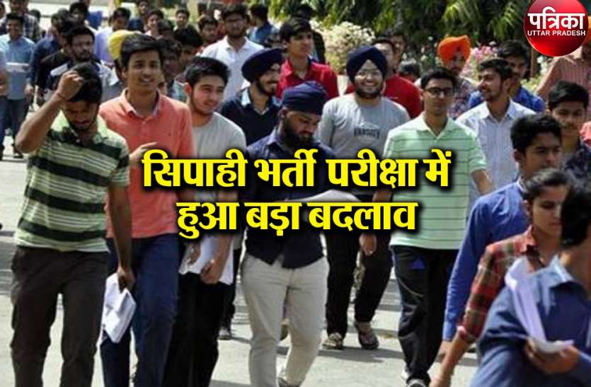 lucknow आज से होगा सिपाही भर्ती के आवेदन, प्रक्रिया में हुआ ये बड़ा बदलाव