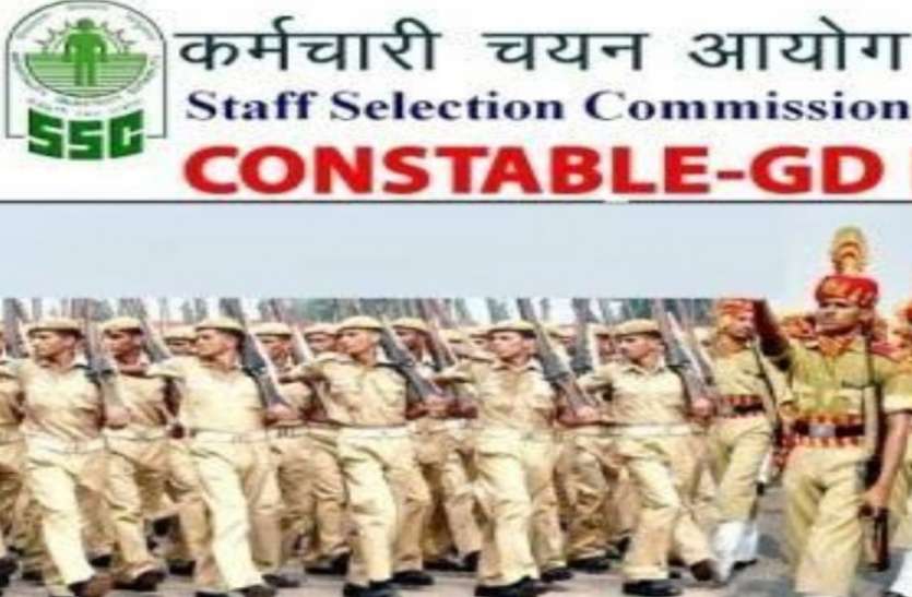 Constable exam एसएससी की कांस्टेबल परीक्षा में आया ये बड़ा अड़ंगा