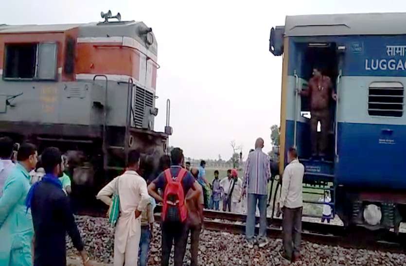 train accident सवारी डिब्बों को बीच ट्रेक पर छोड़ भागा इंजन, यात्रियों में मची अफरा-तफरी, रेलवे में हडक़ंप