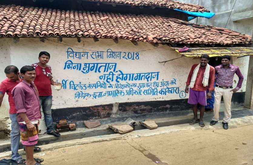 system दीवार लेखन मामले में प्रशासन हरकत में आया, गांवों में जाकर ग्रामीणों से कर रहे पूछताछ