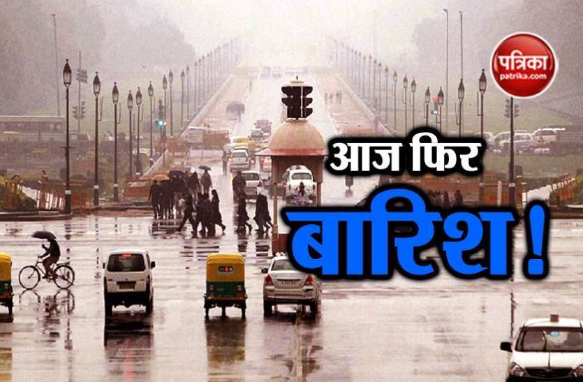 rain in north india दिल्ली-एनसीआर समेत उत्तर भारत में तेज बारिश की संभावना, मिलेगी गर्मी से राहत
