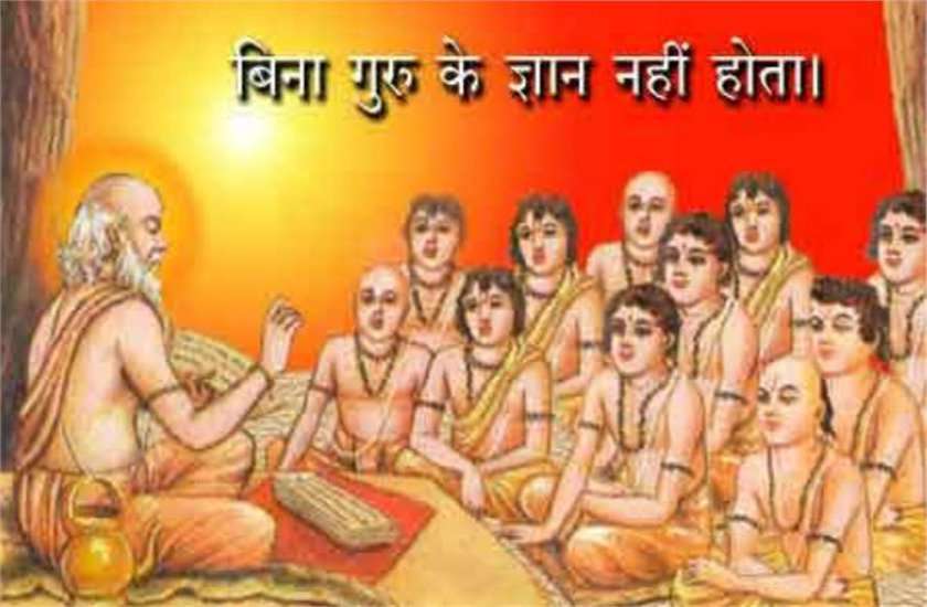 guru purnima 