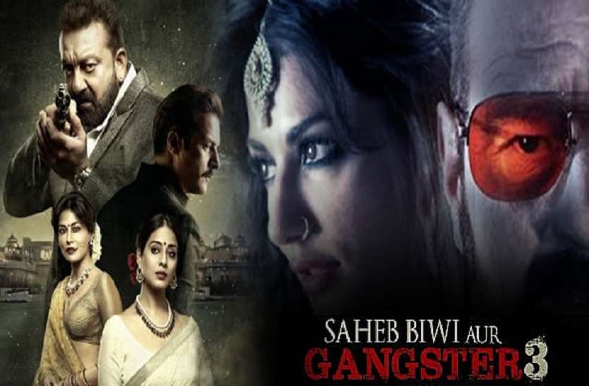 Saheb Biwi Aur Gangster 3 Movie Full Download Hd 720p On Mobile Or Pc.