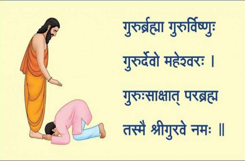patrika शिक्षक की गोद में प्रलय और निर्माण दोनों पलते हैं