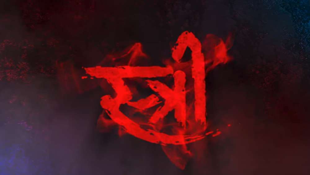 stree