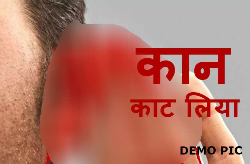 Ear Cut यूपी के जौनपुर में ग्राम प्रधान के काट लिये दोनों कान