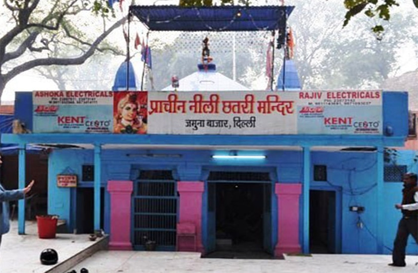 nili chattri mandir