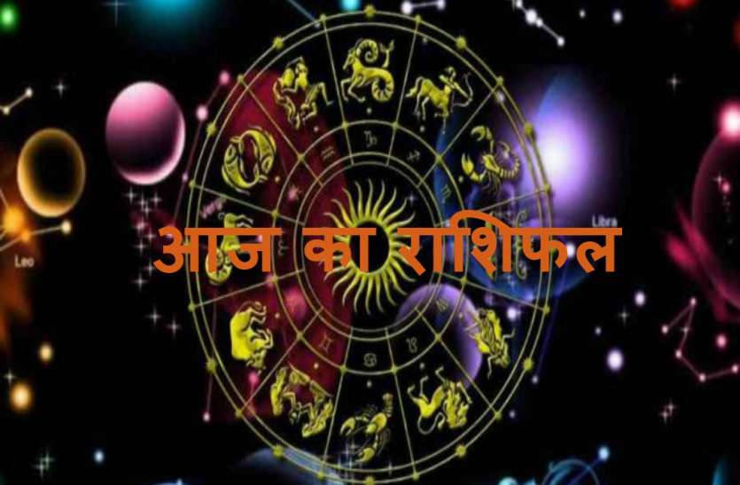hoscope prediction 13 मई आज का मेष, वृषभ, मिथुन, कर्क, सिंह, कन्या, तुला, वृश्चिक, धनु, मकर, कुंभ व मीन राशि का राशिफल