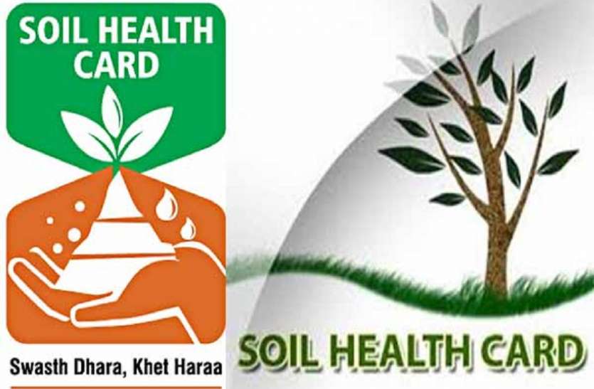 Soil Health Card आजमगढ़ में 10002 किसानों को दिये गए स्वायल हेल्थ कार्ड