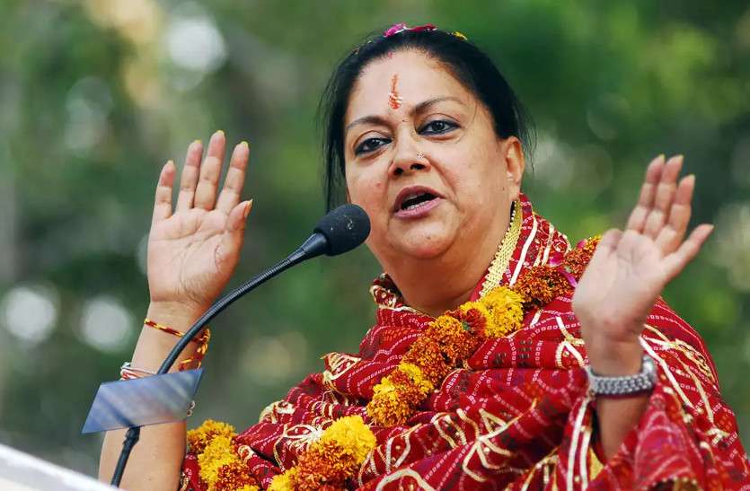news राजे बोलीं— वे यहां कानाफूसी करने आ जाएंगे लेकिन उनको बता दें कि भाजपा ने क्या किया है और कांग्रेस ने क्या?