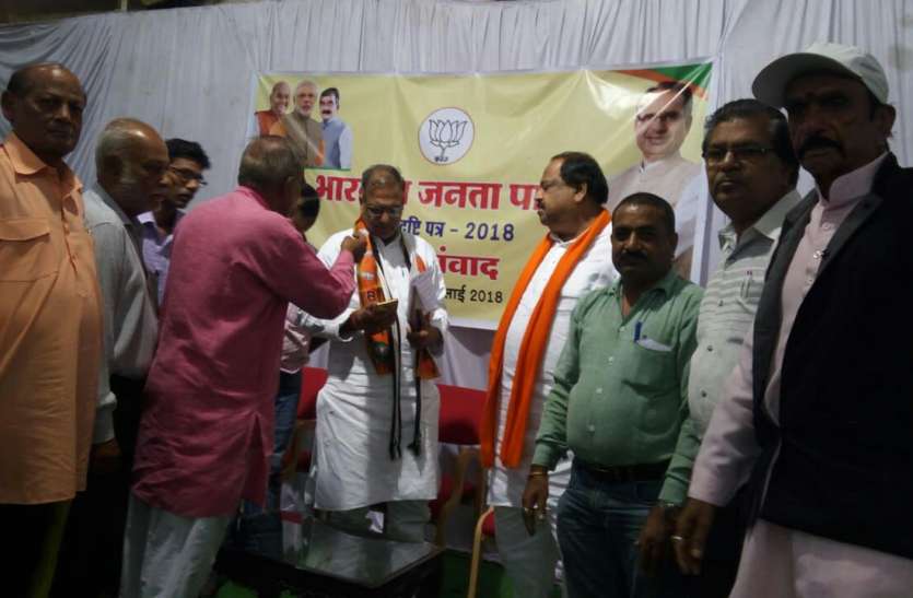 patrika विधानसभा चुनाव के लिए भाजपा ने तैयार की अब यह रणनीति