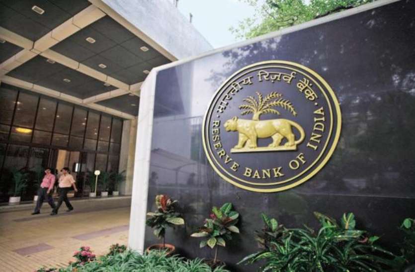 RBI नहीं कम होगी आपके लोन की EMI, RBI ने ब्याज दरों में की 0.25 फीसदी की बढ़ोतरी
