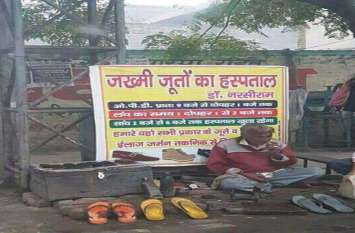 shoe hospital shoe hospital