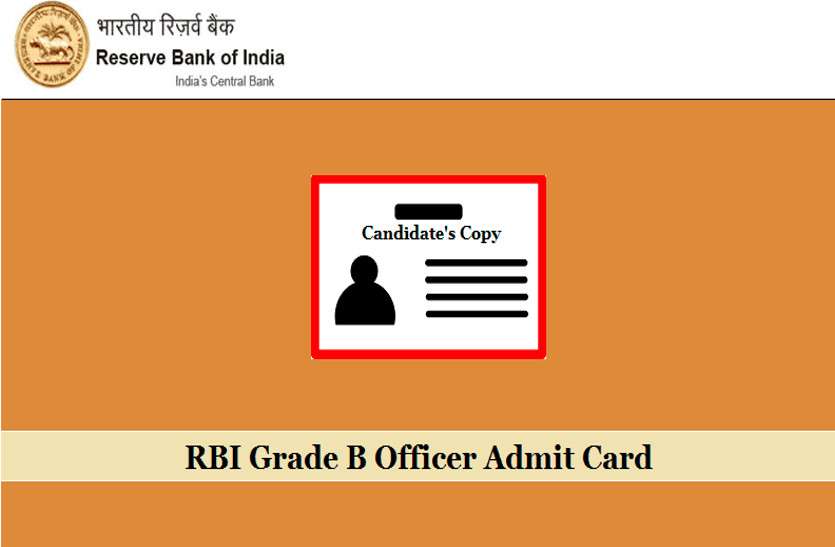 Rbi Grade B Admit Card 2018 To Be Released Download Here Rbi Grade B