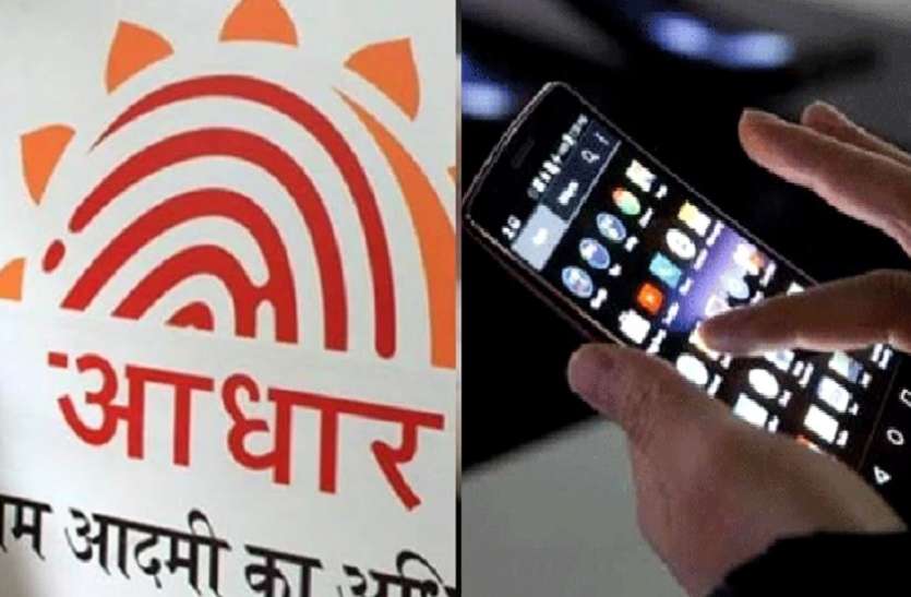 aadahr मोबाइल में अपने आप सेव हो रहा UIDAI का हेल्पलाइन नंबर, देशभर में मचा हड़कंप