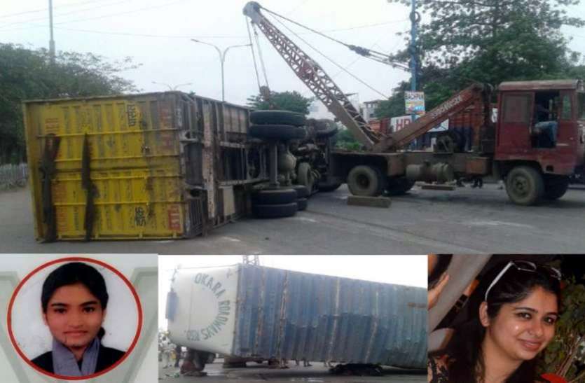 painful incidents in indore, singrauli girl died in container down स्कूटी पर जा रही दो युवतियों के ऊपर पलटा कंटेनर, पुलिस ने क्रेन की मदद से उठाया तो इस हाल में मिले शव